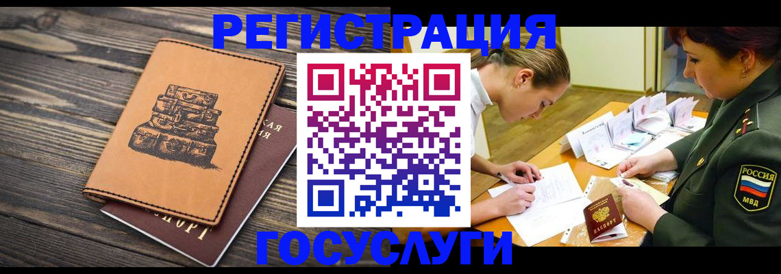 миграционный учет в Переславль-Залесском