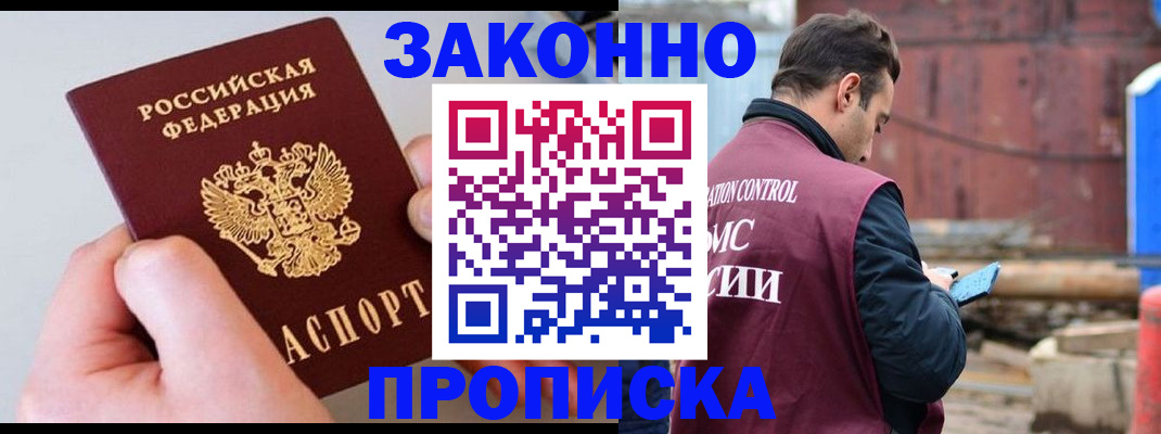 миграционный учет в Переславль-Залесском