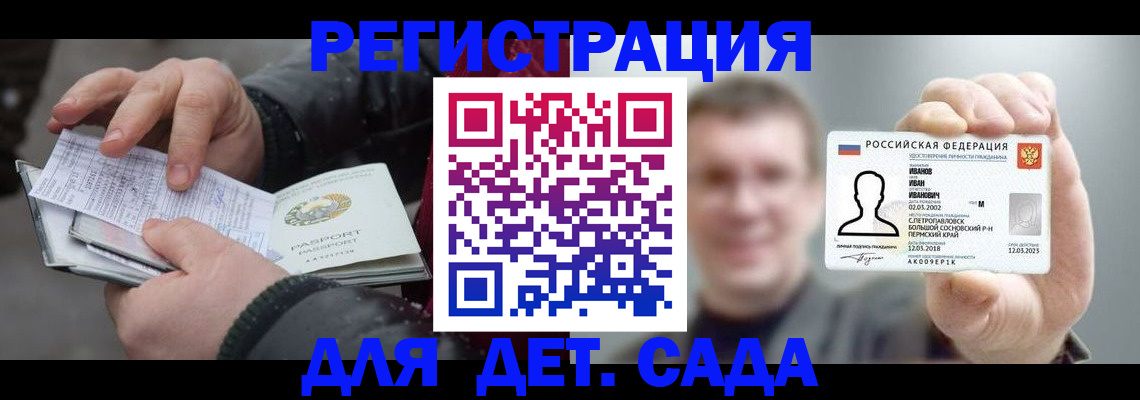 миграционный учет в Переславль-Залесском