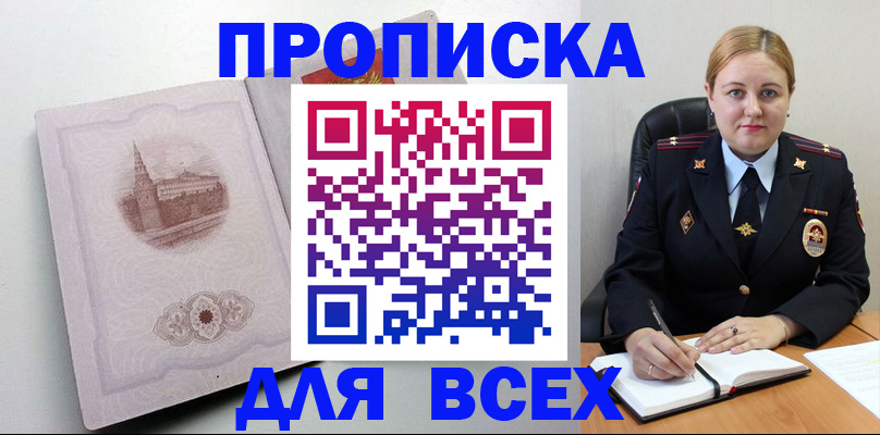 прописка штамп в Переславль-Залесском
