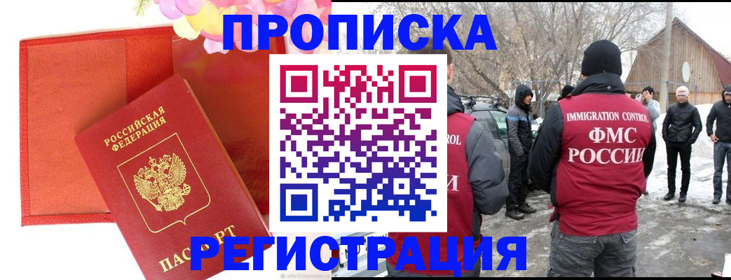 прописка гарантия в Переславль-Залесском
