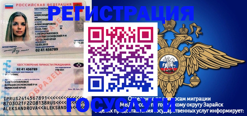 прописка в квартире в Переславль-Залесском
